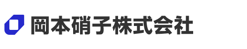 岡本硝子株式会社